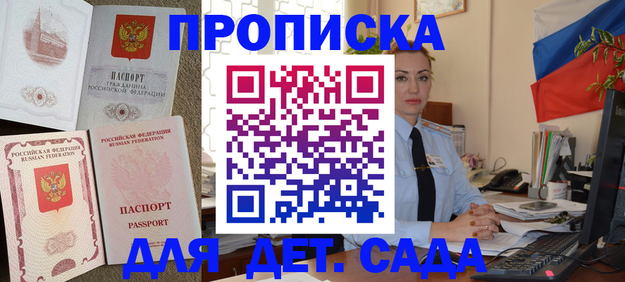 прописка паспорт в Сыктывкаре
