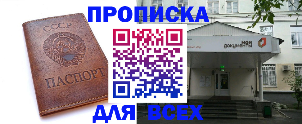 прописка от собственника в Сыктывкаре
