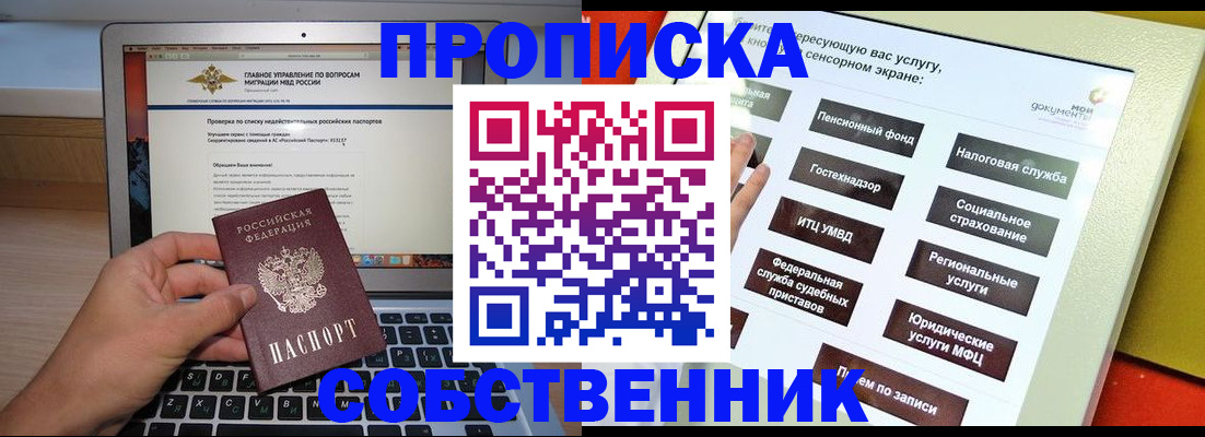 миграционный учет в Сыктывкаре